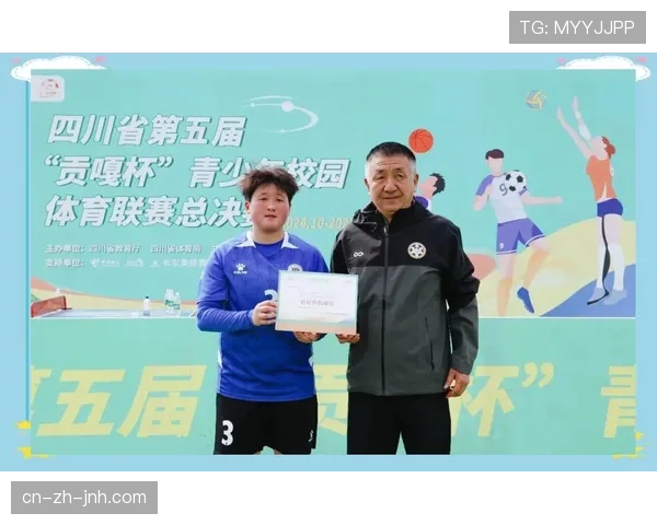 体育赛事运营机构为女足赛事设立专项奖学金助力发展